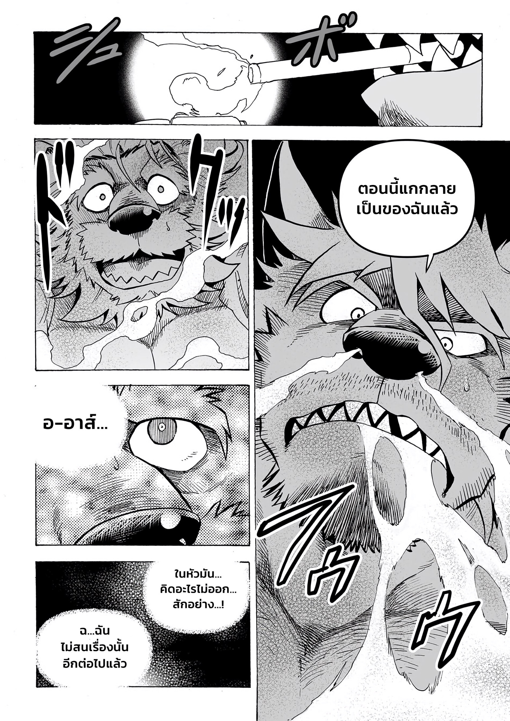 Stockholm Syndrome EP 3